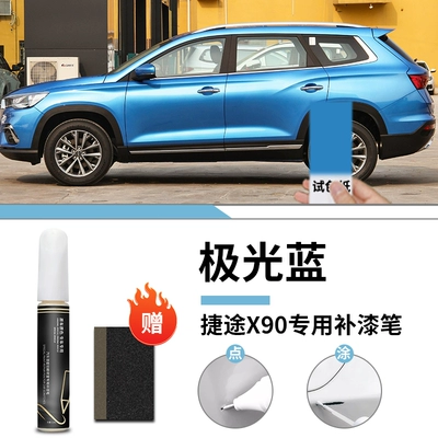 coat original car paint scratch: Avtomobil boya qələmləri - jietu-x90-aurora-blue-touch-up-pen-sandpaper