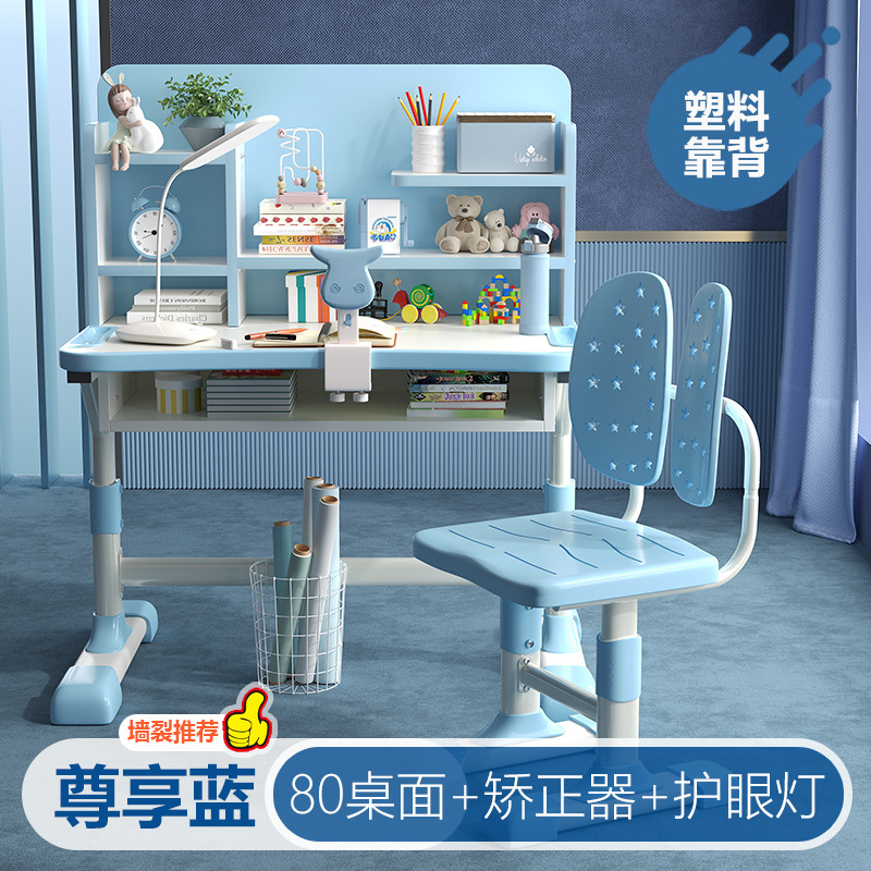 学习桌儿童书桌小学生写字桌家用课桌椅套装写作业加固桌子学校椅|undefined