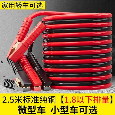 Car on the line of fire — Pure Copper Thickened Car Jumper - pure-copper-wire-25m-standard-1500a-displacement-below-18-micro-dedicated-for-small-cars