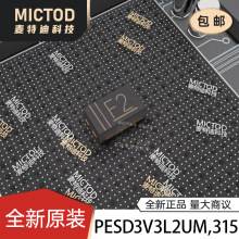 PESD3V3L2UM,315 SOT-883 ���籣��(TVS/ESD) ԭװ��Ʒ�ֻ�