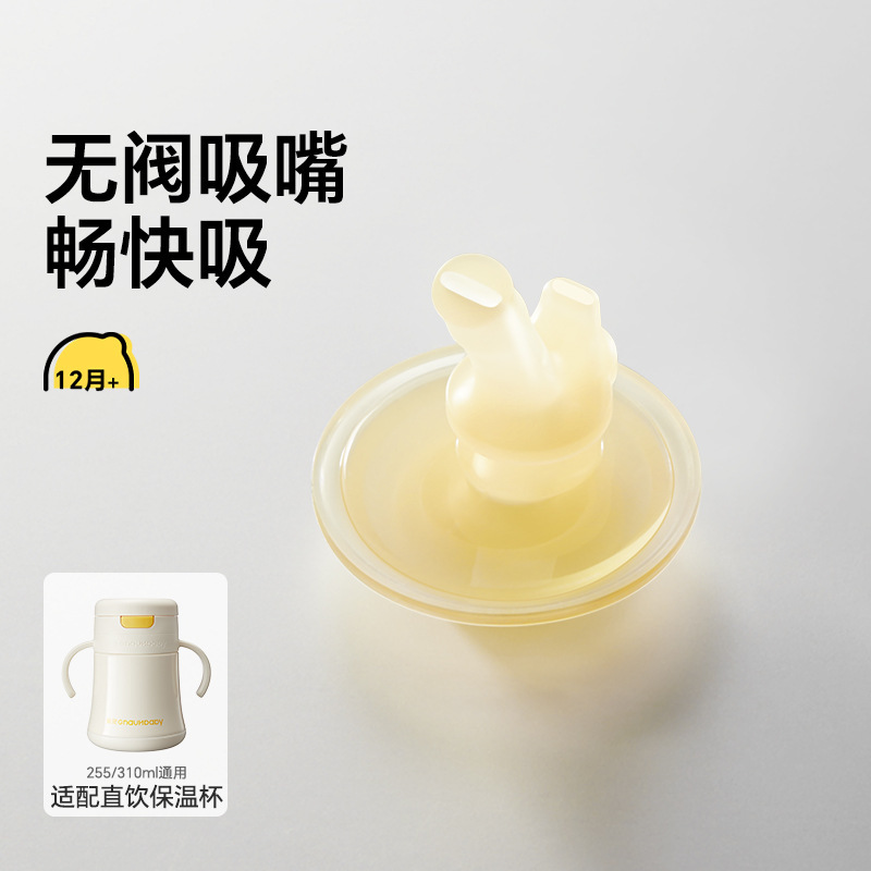 【原装配件】皇宠好吸鸭嘴直饮水杯保温杯吸嘴重力球吸管背带杯套|undefined