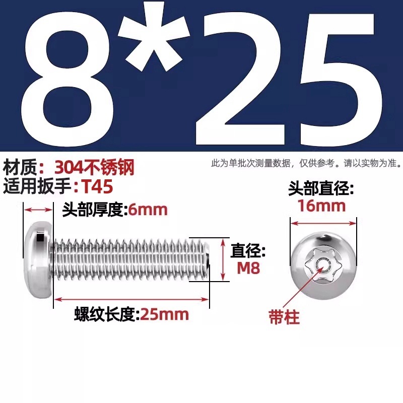 304ステンレス丸頭内梅ねじGB2672盤頭柱付き盗難防止ねじm 2m 3m 4m 5m 6m 8|undefined