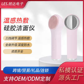 跨境新品多功能全身防水热敷按摩震动超声波洗脸仪温感硅胶洁面仪
