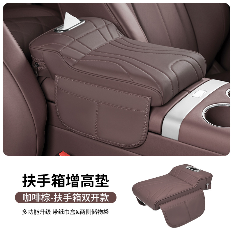 box 2-in-1 central: Fushou Armrest box pad - coffee-brown-armrest-box-double-opening-with-tissue-box-side-pockets