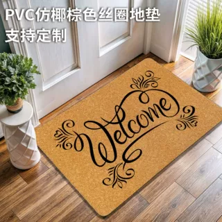 美式仿椰棕色家用入户门丝圈地垫玄关垫除尘耐磨室内脚垫