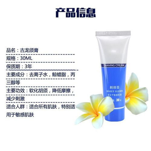 Shaving foam, shaving foam, shaving cream, shaving foam, shaving gel, men's shaving shaving cream