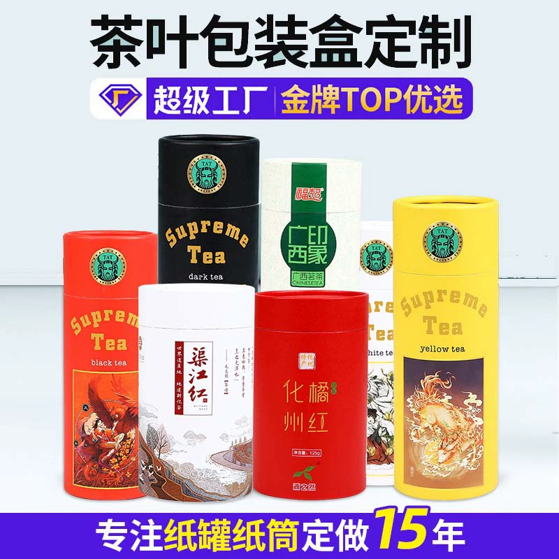 | Косметическая бумажная трубка пищевая упаковка для закусок