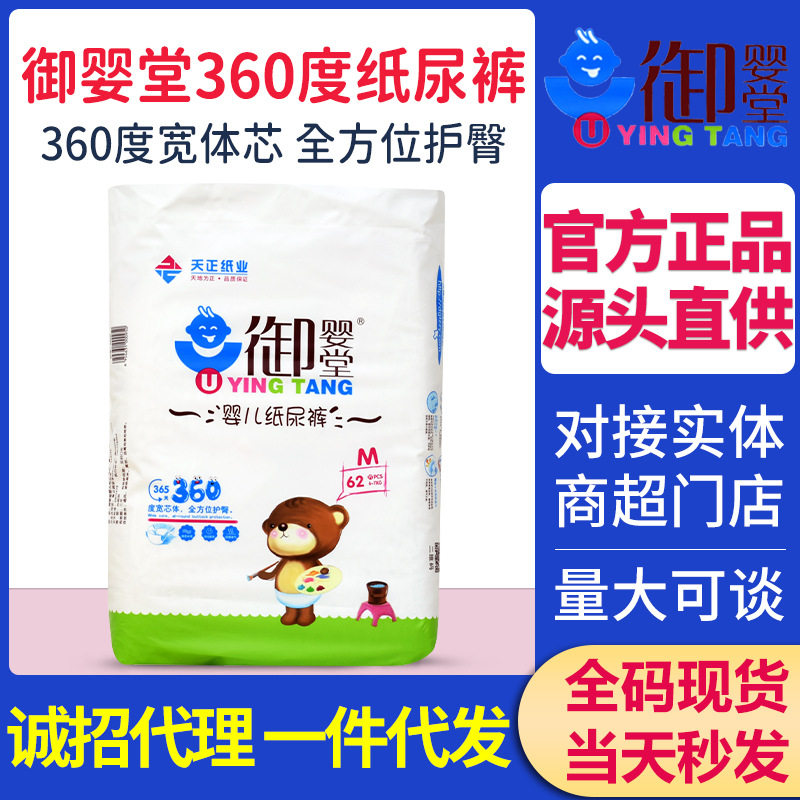 quality goods Yuying baby Diapers 360 Side leakage baby baby diapers SML54 XXL code