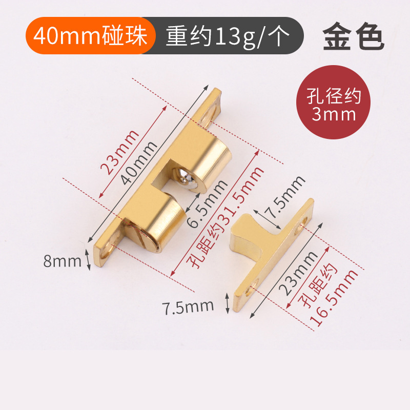 门吸柜吸门碰纯铜碰珠锁扣柜门配件衣柜门开关无磁碰珠闭合卡扣锁|undefined