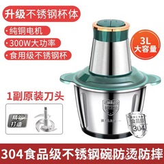 【対外貿易輸出】電動ウインチ家庭用小型ミキサー自動補助肉あん料理機砕肉機