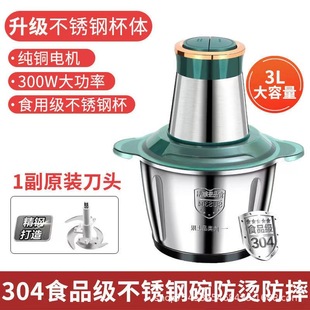 [Foreign trade export] Electric meat grinder household small mixer automatic complementary food meat stuffing cooking machine meat grinder