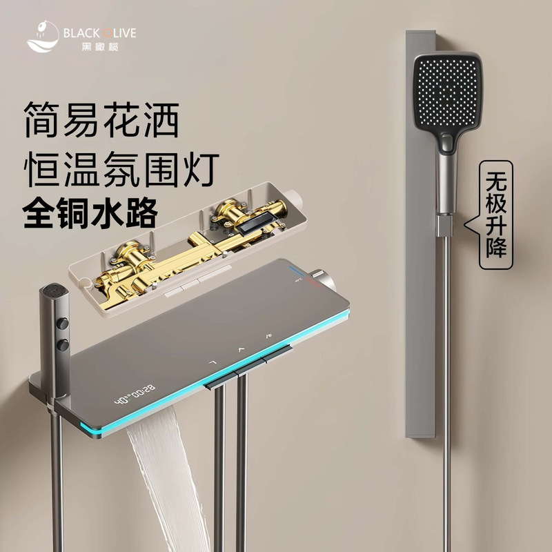 Topless Shower Head Thermostatic Shower Set Simple Bathroom Separate Type Home Shower Digital Display Pressure Boosting Topless Shower Head Thermostatic Shower Set Simple Bathroom Separate Type Home Shower Digital Display Pressure Boosting