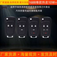 Подходит для Chevrolet Cruze Buick Yinglang XTGT Новый Regal складной пульт дистанционного управления ключи от автомобиля