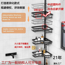 角落淋浴架张力杆收纳架落地到天花板淋浴架 顶天立地浴室三角架