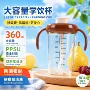 防漏密封饮水大容量学饮杯