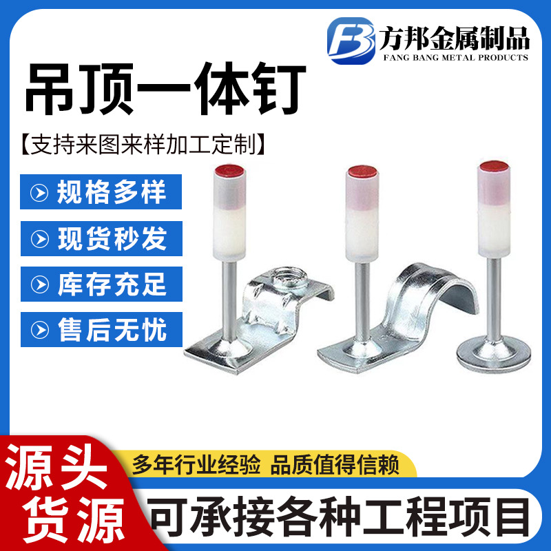 吊顶神器管卡消防钉集成一体钉射钉枪射钉消音钉现货不卡钉