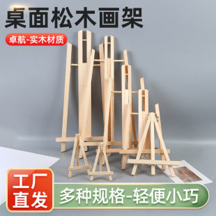 Solid Wood Drawing Board Easel Studio School Children's Sketch Wooden Advertising Display Stand Art Student Sketch Easel