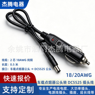 �c�����D DC5525 ��Ҏ�Դ�� 18AWG ���~0.5��܇�dֱ���Դ�B�Ӿ�