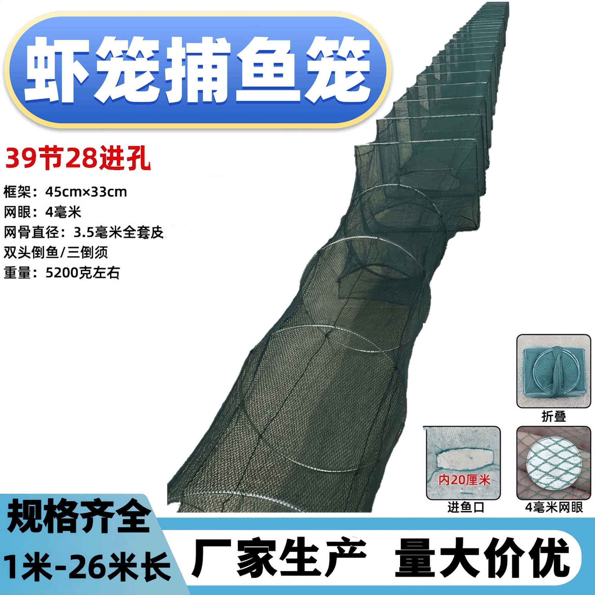 虾笼渔网1米-26米虾网鱼笼螃蟹网鲫鱼网龙虾网养殖垂钓鱼护批发