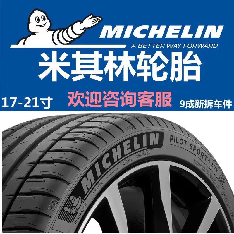 Michelin Silent Anti-Explosion Tire 225 235 245 255/35/40/45/50/55R17R18R19R 20inch