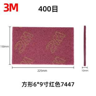 3M�ٝ���9�繤�I�˹ϲ�7447�tɫ�˹ϲ���ĥ400Ŀ���ٲ��P䓳��P
