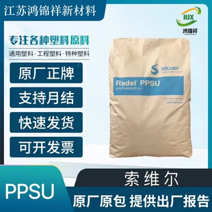 PPSU American Suwei R-5100 medical grade/flame retardant high heat resistance/blow molding extrusion injection molding thermoforming