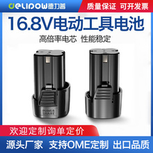 ����������늳�16.8v����늳� 늄��ݽz���ֳ�ʽ늄ӹ���늳�