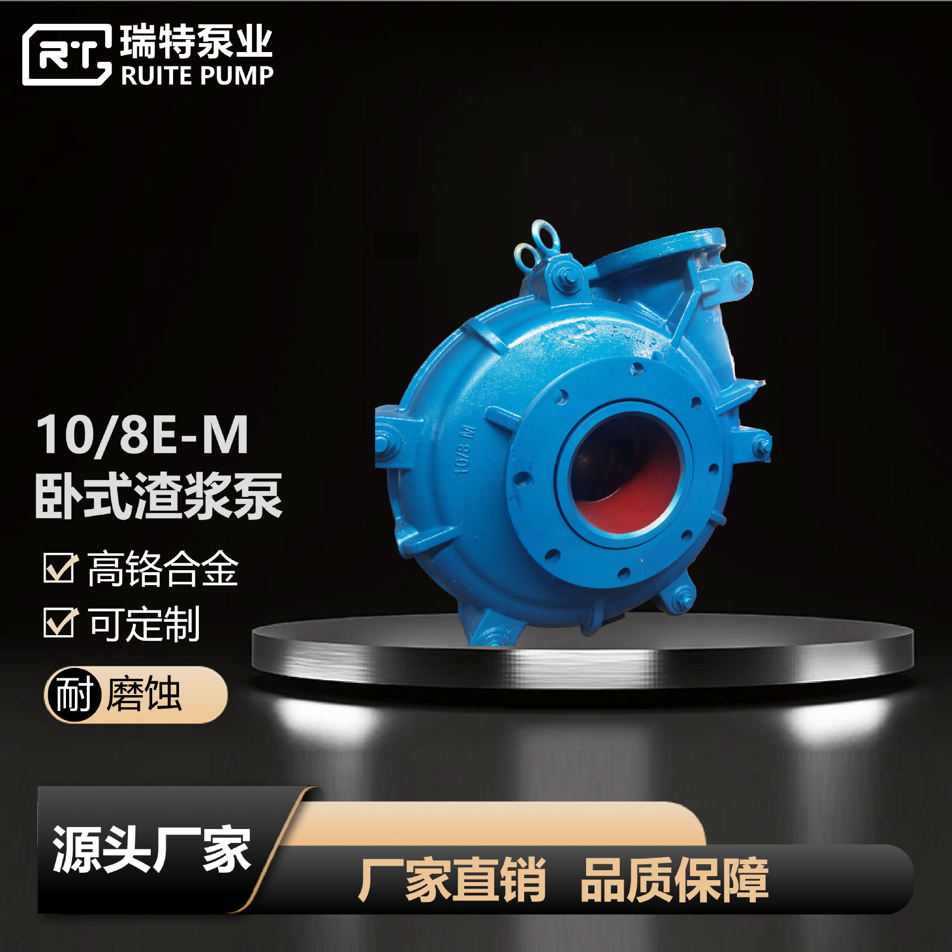 10/8E-M单级单吸悬臂卧式离心泵 耐腐蚀杂质泵厂家供应