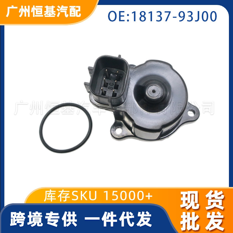 18137-93J00 is suitable for Suzuki idle control valve cross-border wholesale 18137-93J00 is suitable for Suzuki idle control valve cross-border wholesale