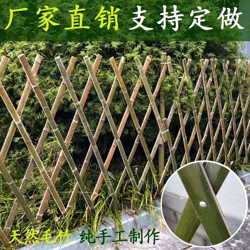 竹篱笆栅栏围栏菜园庭院木护栏围墙花园林绿化户外伸缩隔断网片