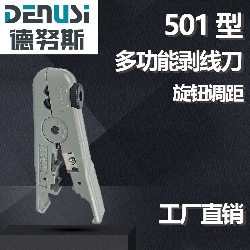 德努斯品牌剥线钳打线工具 网线压线钳多功能小黄刀打线器剥线刀