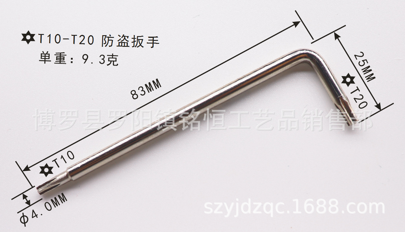 T10-T20带孔两用扳手4X25-33重9.3克镍.png
