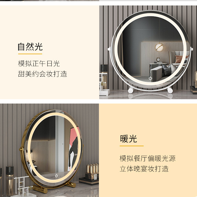 Espejo de tocador para el hogar Espejo de tocador de escritorio giratorio de 360 grados con luz de relleno Espejo de tocador led de lujo ligero para dormitorio