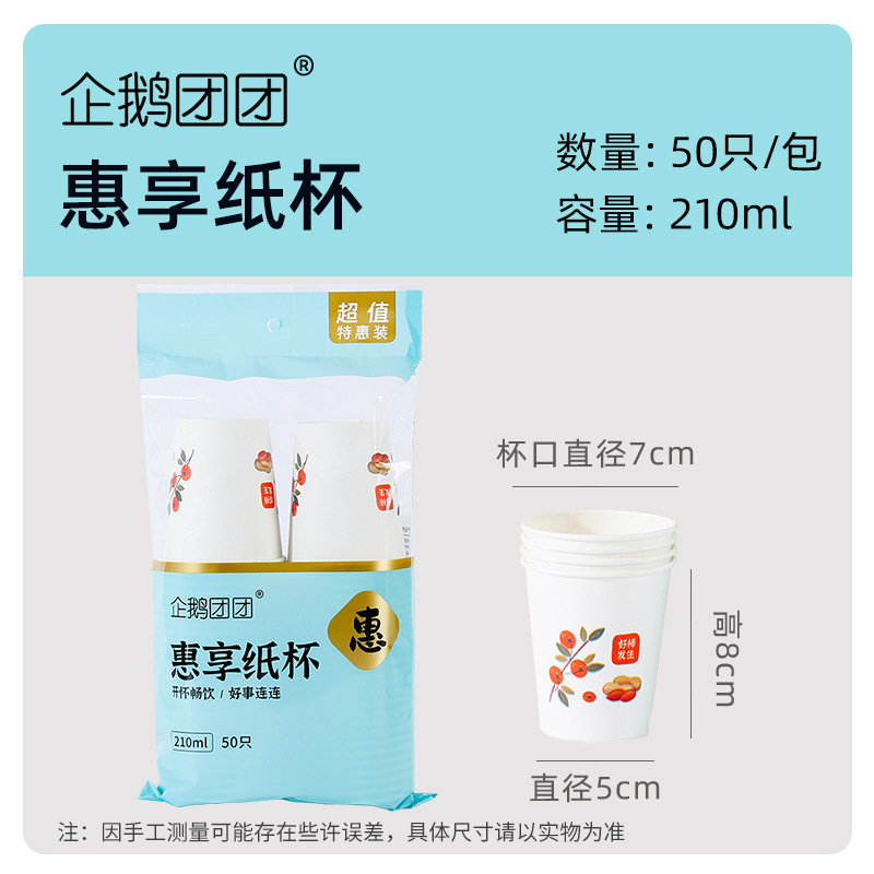 Fábrica al por mayor taza de papel desechable hogar 50 piezas taza de papel desechable agua potable bebida caliente taza boca taza 100 piezas