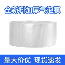 气泡膜卷装泡沫卷泡泡纸双层加厚气泡棉垫包装防震快递打包气泡袋