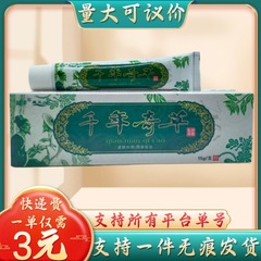 越洋千年奇草15g/支出量は交渉可能である