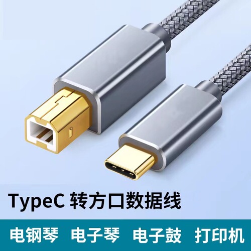 Wholesale USB to square port A/B port nylon braided printing cable printer cable square port printer data cable
