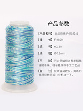 六股分段染色线五色线丝线手织龙纹手绳彩色古夫妻手炼DIY