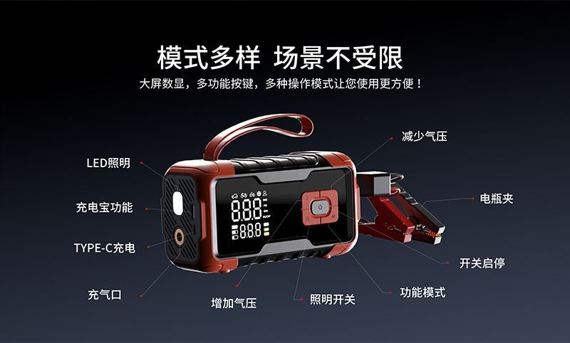 Car Air Pump, Emergency Jump Starter, All-In-One Machine, Cigarette Lighter, Air Pump, Strong Start, 12V Car Jump Starter Power Bank