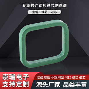 Processing and Customization of New Energy Electric Vehicle Cores, Rectangular Multi-Specification Cores, Asymmetrical Silicon Steel Wound Cores