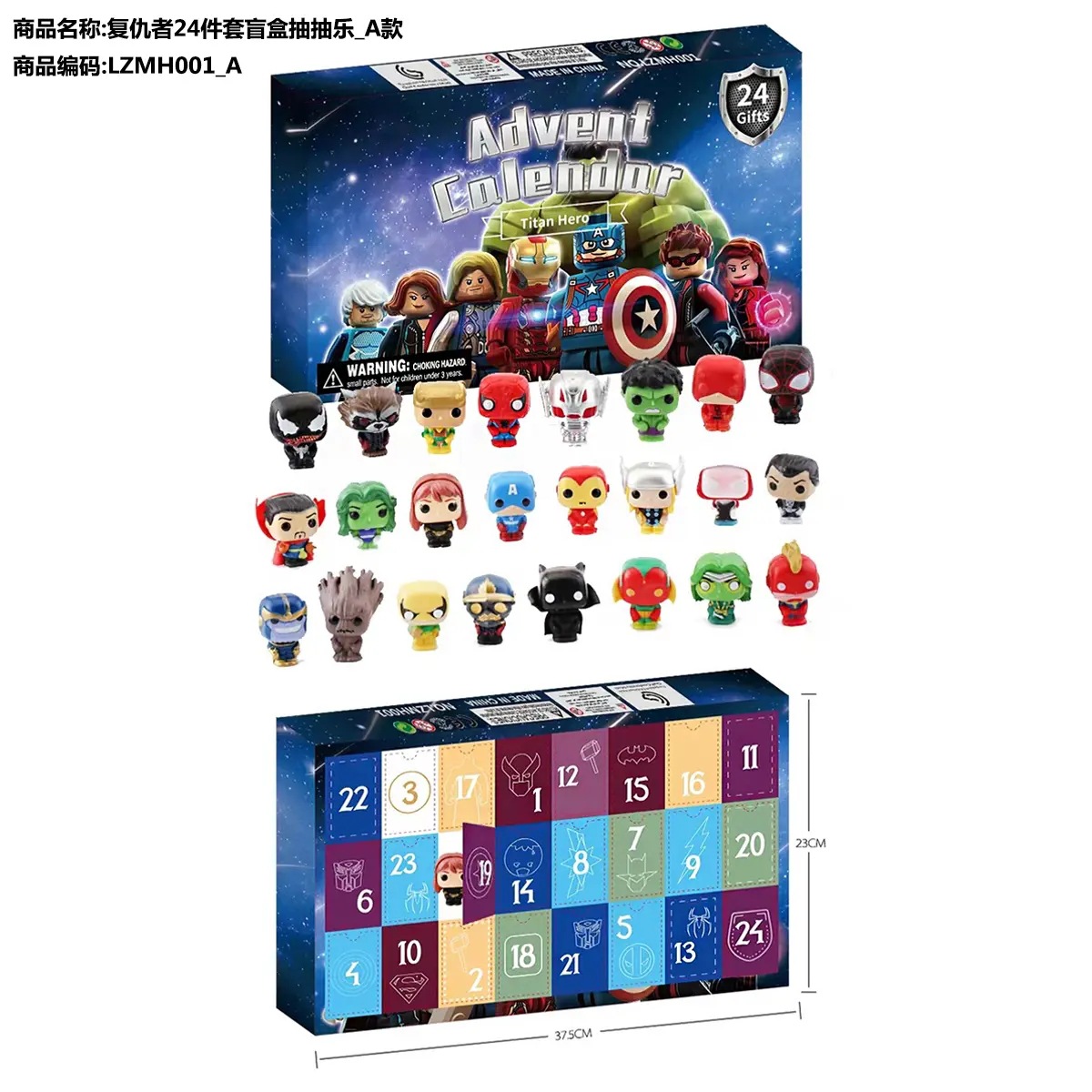 어벤져스 24피스 블라인드박스 드로우_A형 LZMH001_A