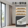 加厚侧装防尘双轨窗帘盒
