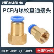 �������ٽ�ͷ������ֱͨ������ܽ�ͷPCF 8-01/8-02/10-04/12-04