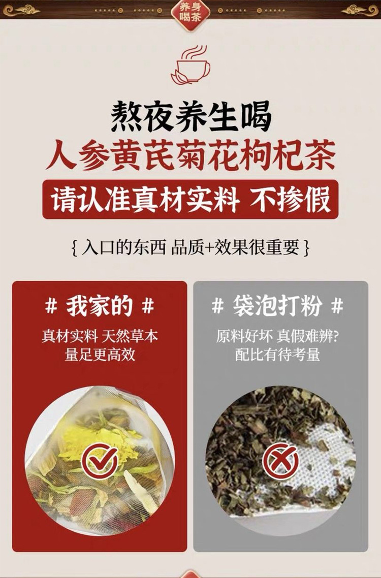Ginseng Astragalus Chrysanthemum Goji Tea 20 Triangle Tea Bags Daily Wellness Brew in use