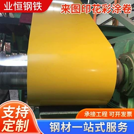 彩涂卷;彩钢瓦;彩涂板