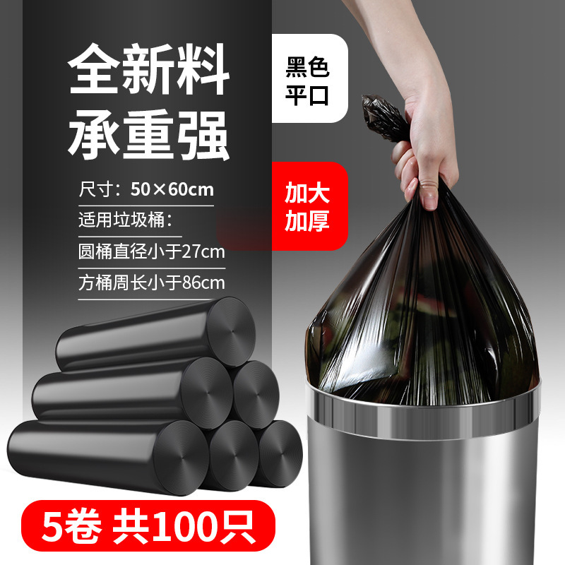 厚いゴミ袋黒色家庭用手提げひもベスト式プラスチック袋キッチン大型メーカーが大量に卸売りしている|undefined