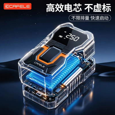 All-in-One Outdoor Portable Multifunctional | Car on the line of fire