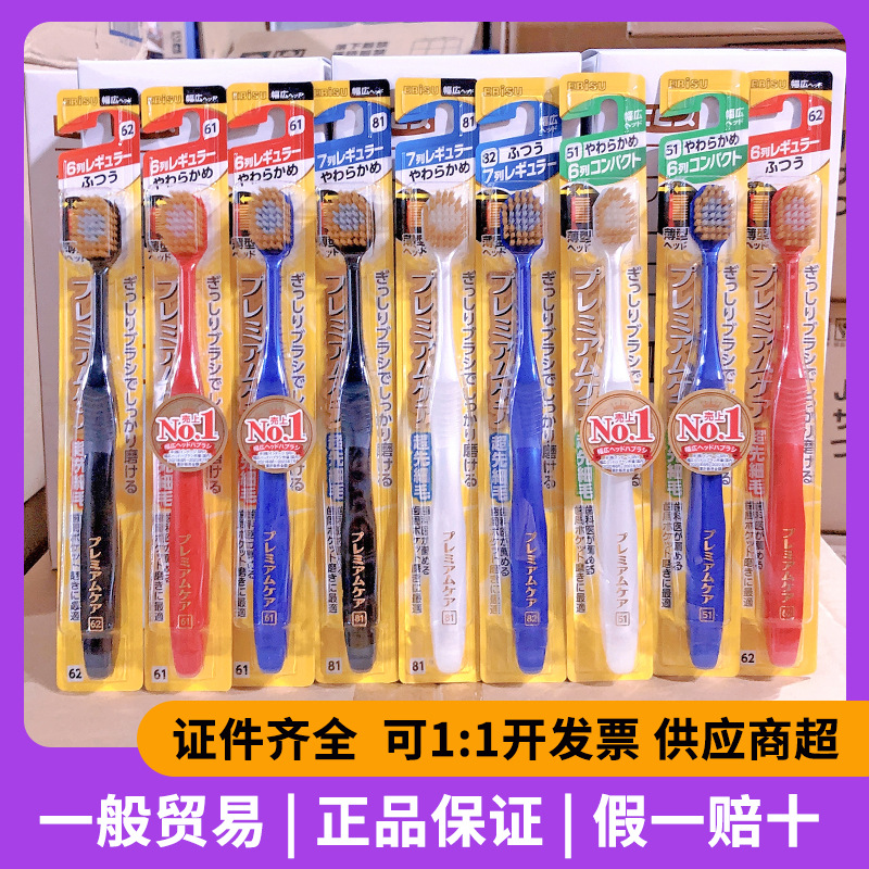 Japanese genuine import toothbrush