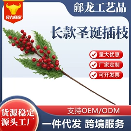 圣诞装饰品;圣诞花环;仿真绿植