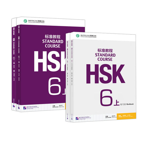 HSK Standard Tutorial Workbook Vocabulary Breakthrough hsk Student Teacher's Book Complete Optional